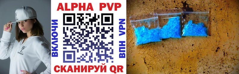 A PVP Соль  цены наркотик  Сретенск 