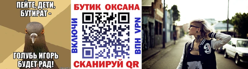 БУТИРАТ жидкий экстази  Сретенск 
