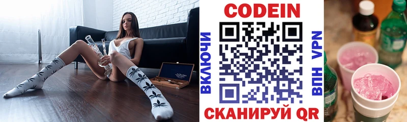 Кодеин напиток Lean (лин)  Сретенск 