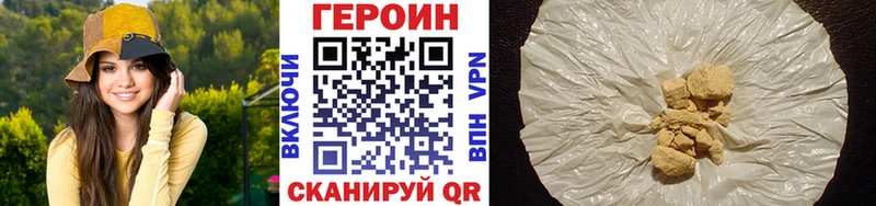 Героин VHQ  Сретенск 