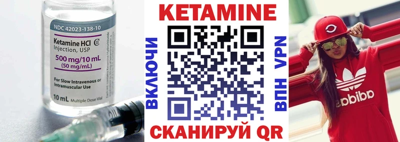 КЕТАМИН VHQ  Сретенск 