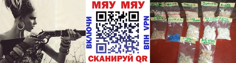 как найти закладки  Сретенск  Мефедрон VHQ 